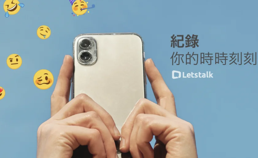 Letstalk 截屏预警场景